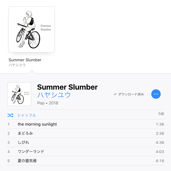 ハヤシユウ作品集「Summer Slumber」リリースのお知らせ