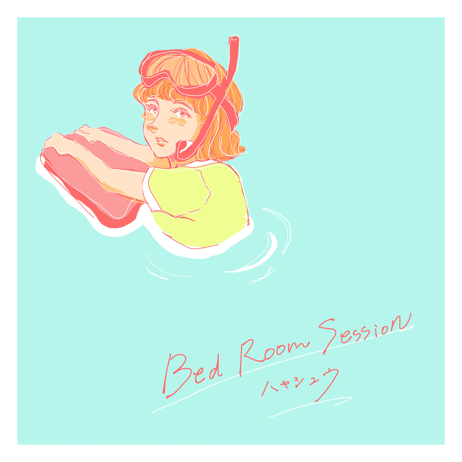 ハヤシユウ作品集「Bed Room Session」リリースのお知らせ